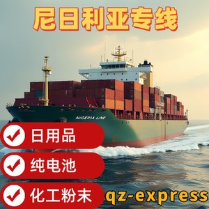 Ligne dédiée Nigéria, fret maritime et aérien express LCL vers l'Afrique, porte-à-porte, avec dédouanement et taxes incluses - Product Image 2