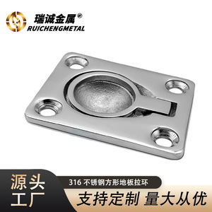 Stainless Steel Square Floor Pull Ring 38x48mm Marine Deck Cover Buckle <b>Yacht</b> Cabin Handle Ship Parts - Product Image 4