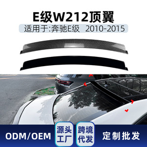 สปอยเลอร์หลังคา Mercedes-Benz E-Class W212 ปี 2010-2015 สีดำเงา ลายคาร์บอนไฟเบอร์ ปีกหลังทรงกระโปรงท้าย ทำจากพลาสติก ABS - Product Image 5