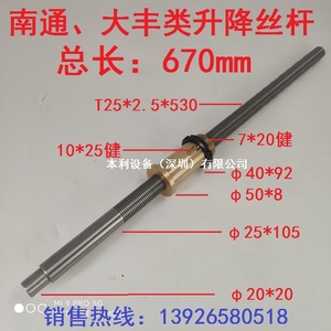 Nantong Dafeng Lead <b>Screw</b> M250 <b>Copper</b> Sleeve Z Axis Vertical Lifting Machine Component - Product Image 3