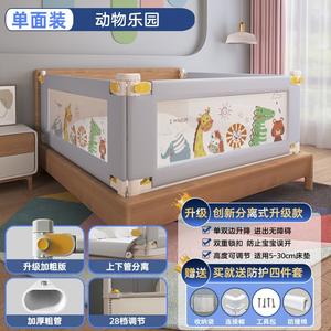 ราวกั้นเตียงเด็ก Animal Garden แบบด้านเดียว ความสูง 150 ซม. ปรับได้ ป้องกันการตก สำหรับเด็กอายุ 0-12 เดือน - Product Image 1