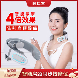 Cervical Spine Massager Neck Vibration Pulse Rechargeable USB 4 Massage Heads Acupressure Tapping Home Intelligent Neck - Product Image 5