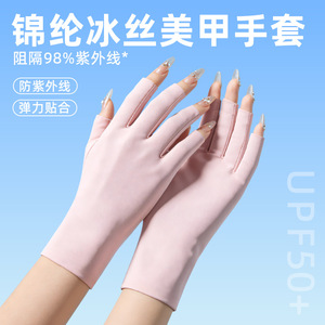 Gants de protection UV en nylon Ice Silk pour femmes, fins, pour le cyclisme en plein air, protection solaire - Product Image 2