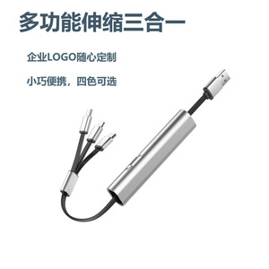 China Telecom 3 In 1 Retractable Data <b>Cable</b> With Logo <b>Printing</b> <b>USB</b> Charger For Mobile Phones And Tablets Blue Color - Product Image 4