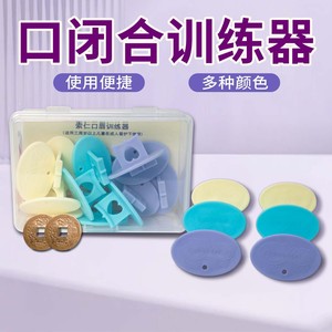 Corrector de respiración bucal para niños, entrenador de músculos labiales, material PP, para niños y niñas - Product Image 4