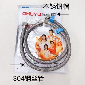 Tuyau flexible double extrémité en acier inoxydable Omuyu 60cm 80cm 100cm 120cm 150cm 200cm pour lavabo et robinet d'évier de cuisine - Product Image 2