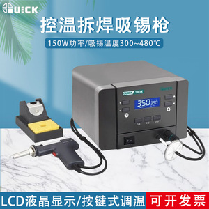 Pistolet à dessouder rapide 201X avec affichage numérique, station de soudage haute fréquence, corps en acier inoxydable, pointe conique, usage général - Product Image 5