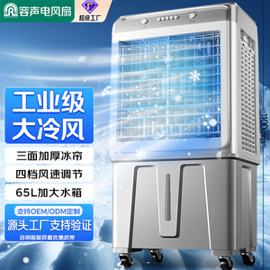 Rong Sheng Air Cooler 1.1M Height 60L Water Tank Low Noise Industrial Commercial Use - Product Image 5