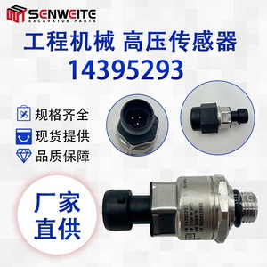 Capteur de pression haute pression Senwitt 14395293 pour pompe hydraulique d'excavatrice XCMG - Product Image 5
