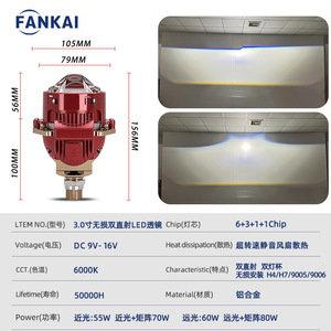 FANKAI ไฟหน้า LED ขนาด 3 นิ้ว H4 H7 70W 6000K 30000Lm เลนส์ลำแสงคู่สำหรับรถยนต์รถจักรยานยนต์การปรับปรุงแบบรีเทอร์ฟิตอัพเกรด - Product Image 4