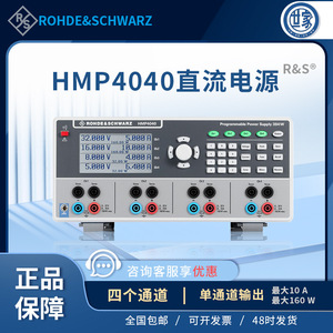 แหล่งจ่ายไฟแบบตั้งโปรแกรมได้ Rohde & Schwarz Hmp4040 384W 4 ช่องสัญญาณเอาต์พุตดีซี สำหรับใช้ในห้องปฏิบัติการและอุตสาหกรรม - Product Image 5