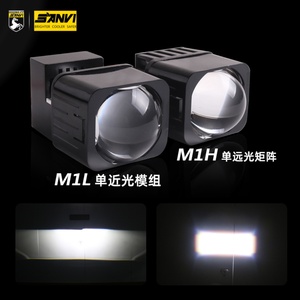 SANVI Phares LED de voiture à faisceau haut et bas, mini module LED 6000K 3000K 1,5 pouce avec lentille de projecteur matricielle Biled M1L M1H M1H+ M1+ - Product Image 4