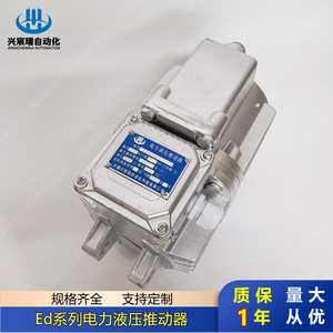 Actionneur électrohydraulique d'automatisation Xingchenrui ED121-12, ED201-12, ED301-12, ED630-12 – Dispositif de commande de transmission conforme aux normes nationales - Product Image 2