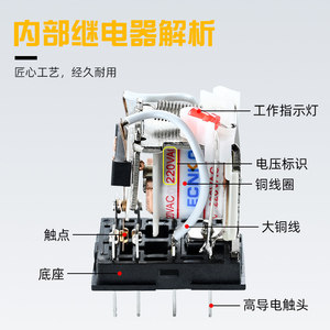 Relé Electromagnético Intermedio Pequeño ECKNO HH52P/HH53P/HH54P/HH62P(JQX-13F) 5A AC/DC 36V Contactos Ag/Au Y08 - Product Image 5