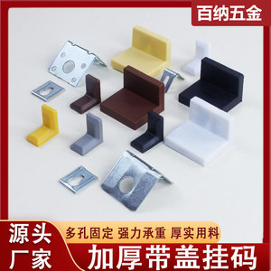 Support de fixation en acier laminé à froid, connecteur réglable à angle droit pour armoires et meubles - Product Image 5