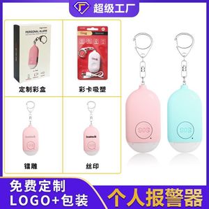 VINDICO Personal <b>Alarm</b> 130 Db Rechargeable Portable Safety Device For Women And Kids - Product Image 2