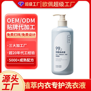 Detergente Líquido para Ropa Interior Sha Xiannu, 99% Antibacterial, Hipoalergénico, con Extracto de Plantas para Piel Sensible - Product Image 3