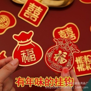 Red Fu Character Adhesive <b>Hook</b> Strong Adhesive Festive Wedding Decoration <b>Wall</b> Mounted No Drilling Required Removable <b>Hooks</b> - Product Image 1