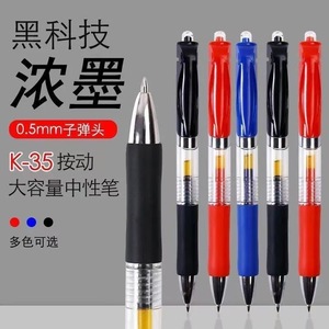 K35 Clickable Gel Pen 0.5mm Black Ink Bullet Tip For Student Office Use - Product Image 4