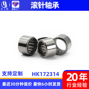 Roulements à aiguilles directement de l'usine HK172314 17*23*14mm avec bague extérieure estampée pour les industries mécaniques - Product Image 5