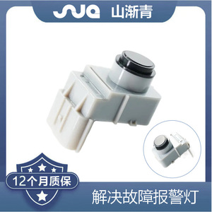 เรดาร์ถอยหลังฮุนได เกีย รุ่น 957200U000 SJQ-957200U000 เซ็นเซอร์จอดรถ - Product Image 2
