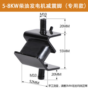 Diesel <b>Generator</b> Shock Absorbing Feet 5 6 8 10KW Rubber Buffer Blocks For 186F Engine Parts - Product Image 5