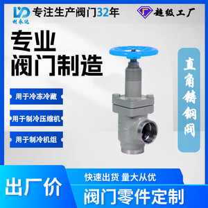 Vanne à boisseau droit en acier moulé Liyongda J64F, spécifications complètes pour la réfrigération - Product Image 3