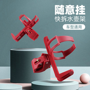 Porte-bouteille d'eau en résine plastique pour vélo, scooter électrique, moto, durable - Product Image 5