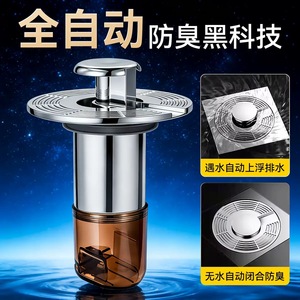 Noyau de siphon de sol flottant entièrement automatique anti-odeur, siphon universel pour salle de bain, anti-insectes, anti-refoulement, décharge directe - Product Image 5