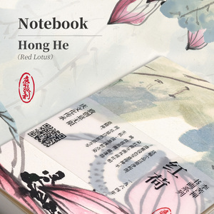 סדרת אסתטיקה טבעית - פילוסופית מחברת לוטוס אדום - Product Image 3