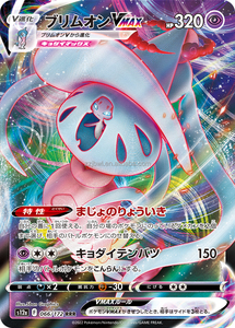 Tarjetas Coleccionables Pokémon Nuevas Selladas de Fábrica S12A VSTAR Universe, Tarjetas Pokémon Más Vendidas, Edición Limitada, Regalo de Navidad - Product Image 4