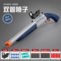 Pistol mainan lipat tembak peluru lunak Double Barrel Soft Bullet Blaster Shopify Dropshipping, mengeluarkan selongsong manual, menembakkan 6 peluru, aman dengan dart busa EVA.