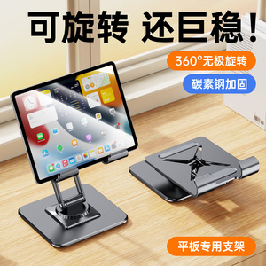 BONERUY Metal <b>Tablet</b> Phone <b>Holder</b> Folding 360 Degree Rotating Desktop Stand For Drawing Office Watching - Product Image 5