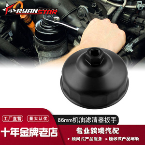 Oil Filter Cover <b>Wrench</b> 95mm Hex Metric For BMW Volvo Filter Caps - Product Image 5