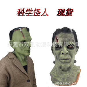 Máscara de Látex de <span class=keywords><strong>Frankenstein</strong></span> para Disfraz de Terror DIY, Ideal para Halloween, Venta Caliente Transfronteriza - Product Image 4