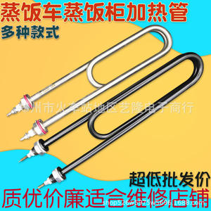 Élément chauffant électrique 220V 4000W, tube court de 20 cm pour pièces de cuiseur à riz commercial - Product Image 5