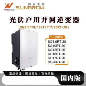 Inversor Solar Sungrow de 20kw Trifásico Conectado a la Red, Inversor Fotovoltaico de 31.9a 50hz con Salida de 270v-480v - Product Image 4