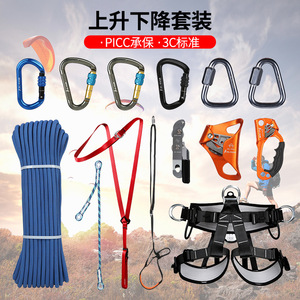 Alnas Climbing Set Ascent Descent Rope Harness Carabiners Safety Equipment For Rock Climbing Mountaineering Rappelling - Product Image 1