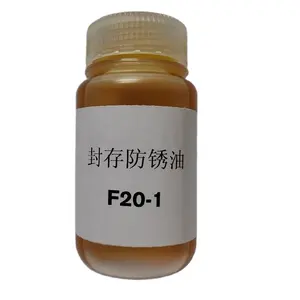 中国防錆油F20-1保存期間1年以上