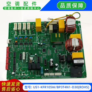 แผงควบคุมหลักเครื่องปรับอากาศรุ่น US1-KFR105WBP3T4N1-D30ROHS สำหรับยูนิตภายนอกอาคาร - Product Image 2