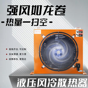 AH0608TL Hydraulic Power Unit with Dual <b>Fans</b> Small Hydraulic Oil Cooler and Cold <b>Air</b> Small <b>Air</b> <b>Conditioner</b> Wholesale - Product Image 4