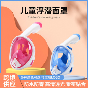 Máscara de snorkel para niños Asy, equipo de buceo de visión amplia de 180 grados, equipo de buceo de cara completa para niños, piscina, uso al aire libre - Product Image 5