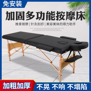 Folding Massage <b>Bed</b> Black Beech Wood <b>Portable</b> For Home Spa Therapy - Product Image 4