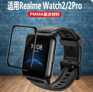 3D ป้องกันหน้าจอแบบโค้ง PMMA สำหรับ <span class=keywords><strong>realme</strong></span> BAND 2/<span class=keywords><strong>WATCH</strong></span> 2 <span class=keywords><strong>pro</strong></span>/<span class=keywords><strong>s</strong></span> <span class=keywords><strong>Pro</strong></span> T1พร้อมการใช้งานที่ปราศจากฟองและความโปร่งใส99% - Product Image 5