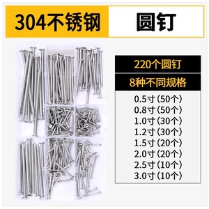 304 Stainless Steel Nails 5 8 1 Inch Mixed Round Sharp Point For Woodworking - Product Image 2