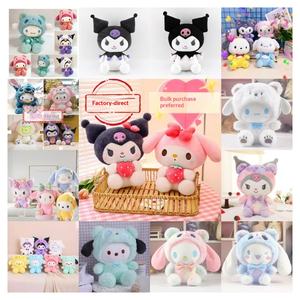 Venta al por mayor de muñecos de peluche Sanlio de 8 pulgadas: Cinnamoroll, Kuromi, <span class=keywords><strong>My</strong></span> Melody, Pompompurin, juguete de peluche, llavero - Product Image 4