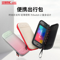 Étui de transport portable en nylon pour console portable Switch 2, sac de rangement protecteur pour Nintendo Switch 2