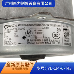 Motor de Ventilador para Exteriores Posan Lepua YKT-24-6-143 220V Monofásico Asíncrono para Reemplazo de Aire Acondicionado - Product Image 3