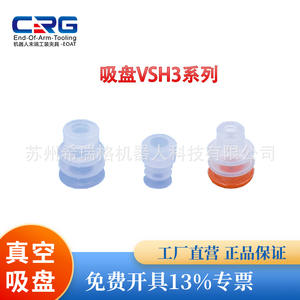 Pièces pneumatiques VSH3 résistantes aux hautes températures, bras robotique avec ventouse à vide - Product Image 5