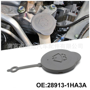 Tapa del depósito de líquido limpiaparabrisas Winning Journey para Nissan Micra K13 28913-1HA3A, nailon gris - Product Image 4